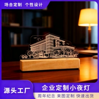 亚克力小夜灯定制来图企业logo礼品商务活动纪念品发光氛围灯摆件
