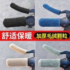 冬季電動車手把套防寒保暖仿毛絨手柄防滑剎車套電瓶車摩托車通用