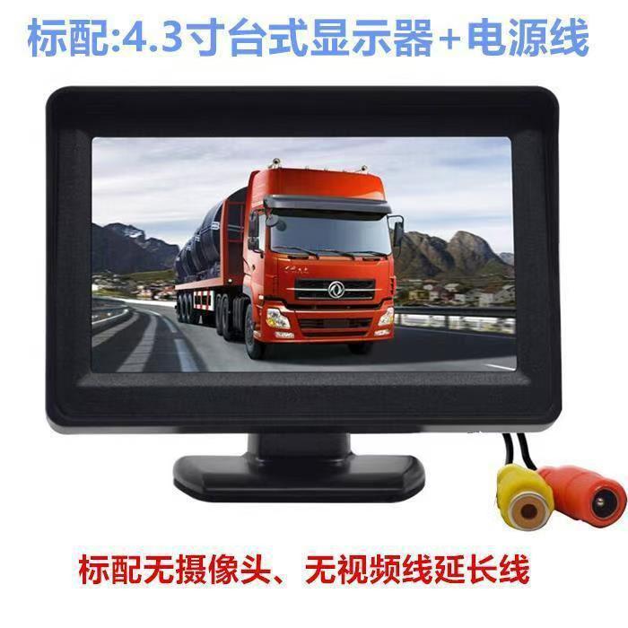 Av Car Truck 4.3inch Universal Vehicle Rear View Hd Monitor Display Screen for Reversing