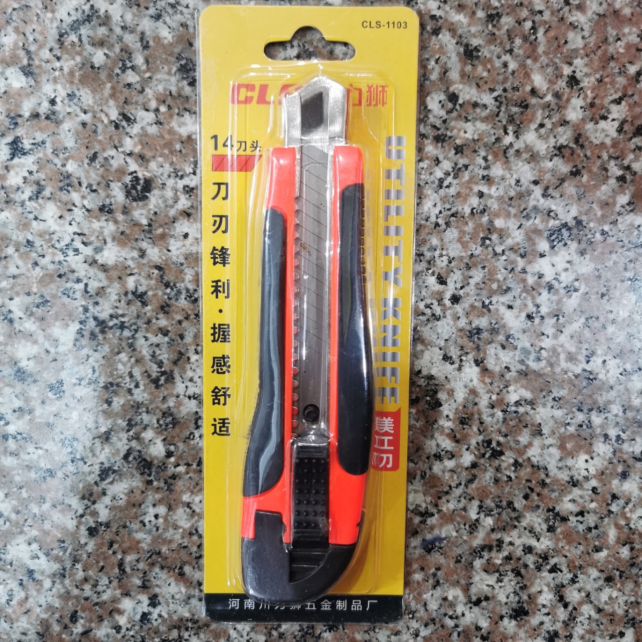 美工刀 川力狮1103