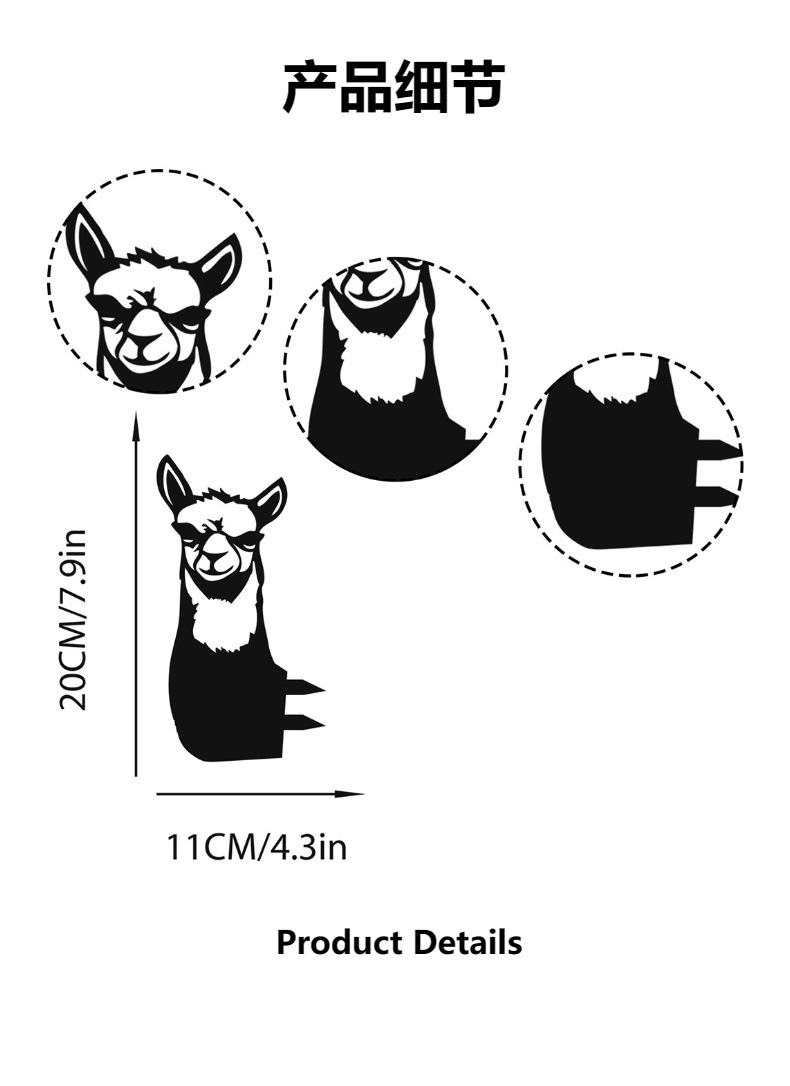 羊驼室外动物园装饰防水金属树插标志仿真镂空工艺品跨境插件外贸详情2
