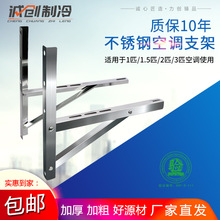 不锈钢空调支架架子室外机铁镀锌喷漆安装折叠三角落地架主机角架