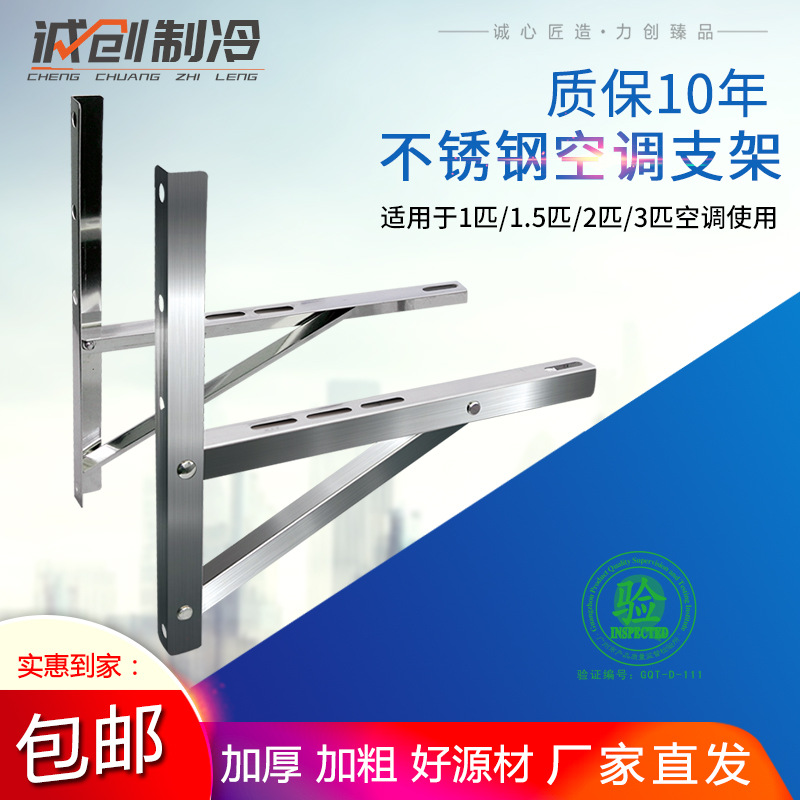 不锈钢空调支架架子室外机铁镀锌喷漆安装折叠三角落地架主机角架