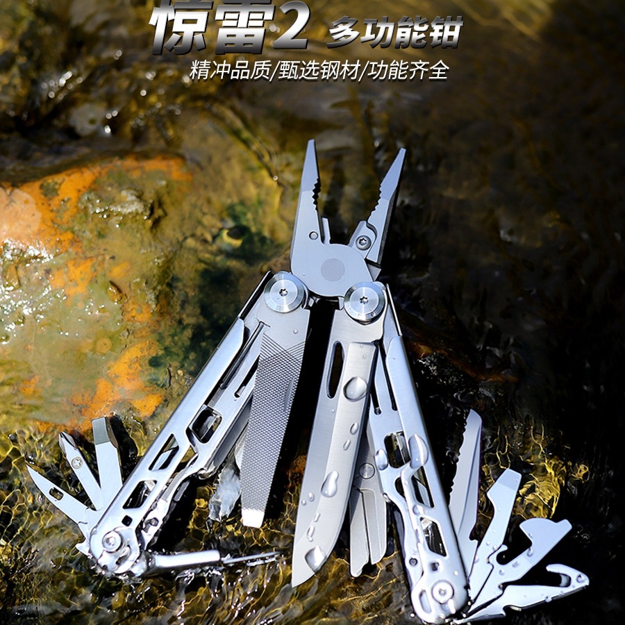 惊雷2多功能钳户外装备折叠刀应急剪刀防身瑞士军士刀工具钳
