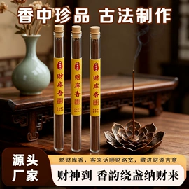 香;佛香/线香