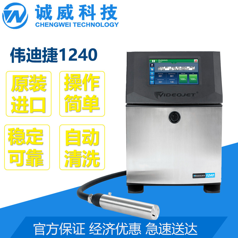 [Usa Videojet 1240 Small Character Inkjet Printer] Date and Batch Number Coding on Food and Beverage Bottles and Cans