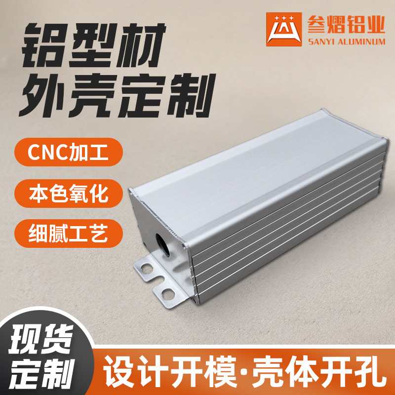 LED aluminum shell car leak-proof electric switching power supply Shell aluminum box power supply aluminum alloy waterproof power supply aluminum shell LED aluminum shell car leak-proof electric switching power supply Shell aluminum box power supply aluminum alloy waterproof power supply aluminum shell