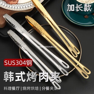 Kitchen Household 304 Stainless Steel Korean Barbecue Tongs Barbecue Food Steak Korean Food Buffet Small Tongs