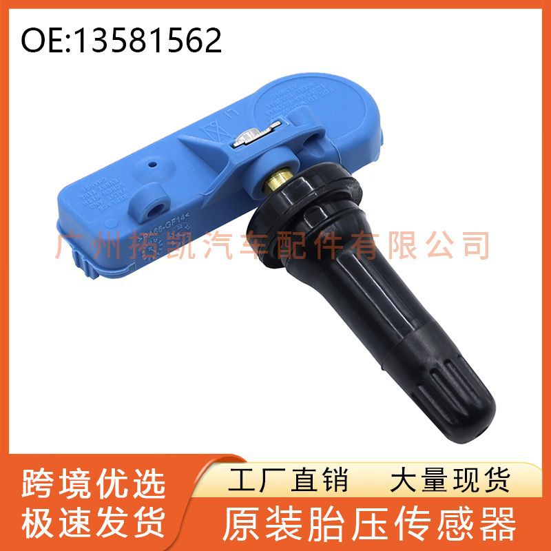 13581562 Aplicable Chevrolet Opel Neumático Sensor de presión de neumáticos TPMS Monitor de presión de neumáticos Piezas de automóvil