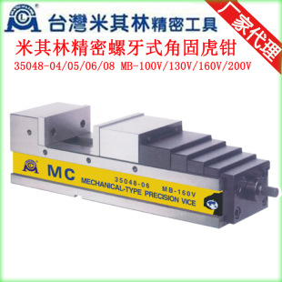 ̨��������8��ǹ���ʿ̨�Q 35048-08 MB-200V��������ʽ�C�û��Q
