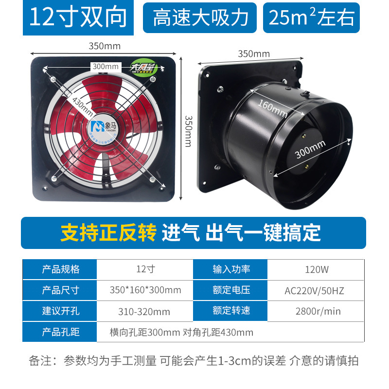 [15년 보증] 투웨이 12inch 블랙 [직경 30cm, 패널 35x35, 역방향 가능]