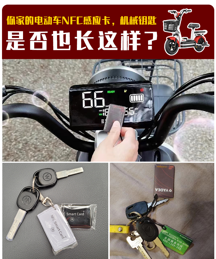 Suitable for Access Control Card Holder, Key Holder, Key Holder, Yadi Emma Electric Vehicle Nfc Card Protective Cover, Card Holder Can Be感应