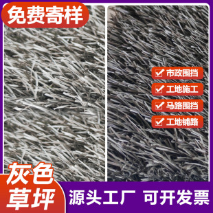 Gray white artificial lawn composite artificial lawn enclosure artificial lawn gray outdoor indoor decoration fake turf