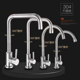 Thickened 304 Stainless Steel Kitchen Hot and Cold Single Cold Water Faucet Household Water Basin Rotating Faucet Wholesale Supply Chain