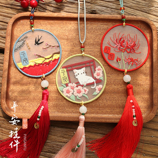 Ping An Fu Self-embroidered Car Pendant Hand-embroidered diy Material Cross-stitch Self-made Ping An Fu Car Hanging Decoration