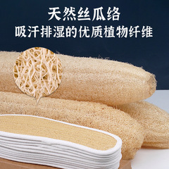 Insole natural loofah deodorant sweat-absorbent sports insole summer breathable unisex deodorant loofah insole