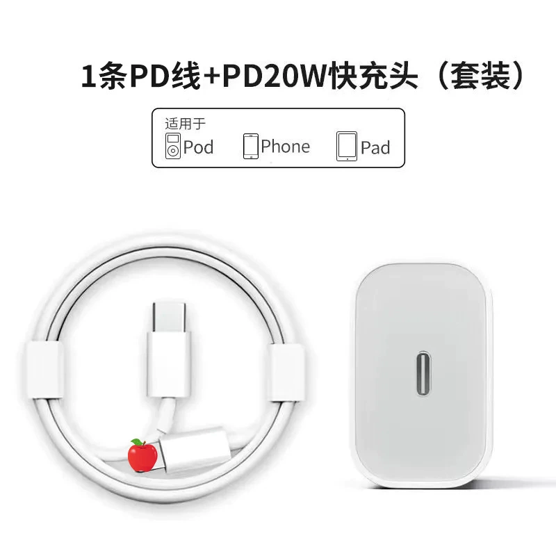 Apple, compatible iphone13 charging, helmet, set, 20W, 12