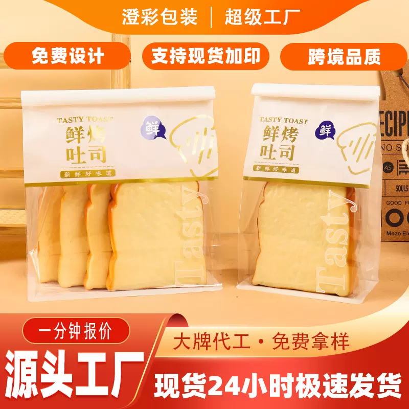 吐司面包包装袋透明开窗白牛皮纸袋糕点烘焙食品密封袋吐司面包