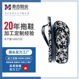 2025新款夏季人字拖鞋女外穿高级感女夹脚3D印花橡胶沙滩拖鞋定制