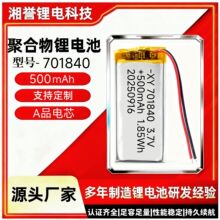 ۺ늳701840 500mAh 3.7V{C}IPԴ^S