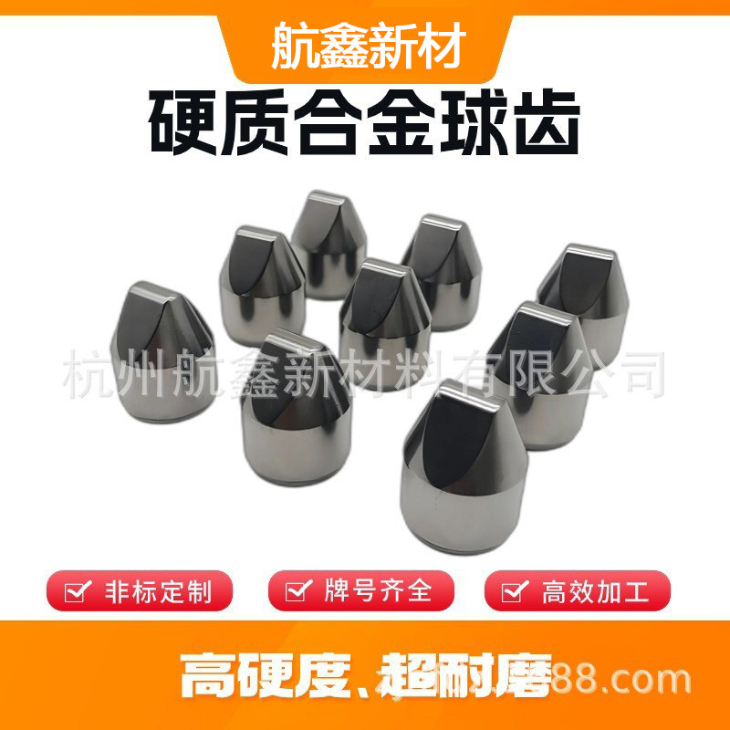 M24型矿山油田钻头用钨钢碳化钨硬质合金锥形球齿毛坯矿山钻头