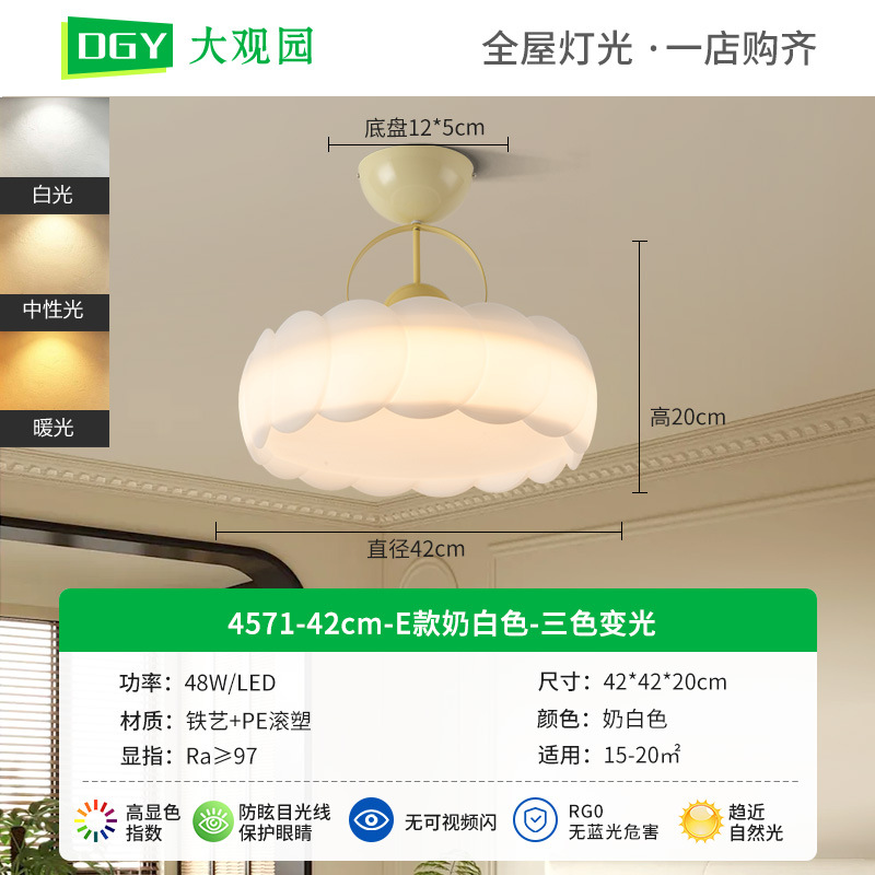 4571 - 42cm Leche Blanco Modelo E - Tricolor Dimmable - 48W - Espectro completo