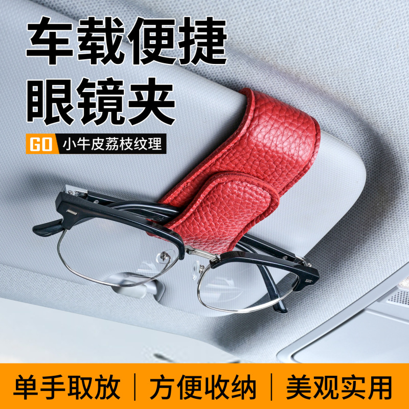 Factory Direct Sales Car Glasses Clip Car Sun Visor Storage Clip Glasses Holder Personalized Car Hanging Sunglasses Clip Card Holder