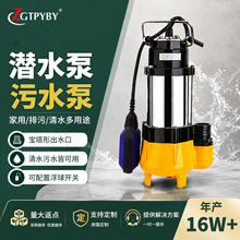 污水泵潜水泵380v工地废水排污泵V750可做切割污水提升泵可带浮球