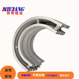 柔性输送线铝型材 异型材模具滚弯 车窗导轨铝型材弯弧