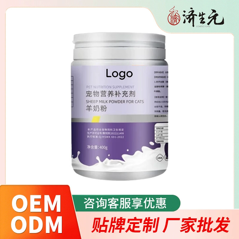 Козье молоко в порошке для питомцев, пищевая добавка для животных, OEM, ODM производитель, индивидуальный опт, нейтральный для кошек и собак