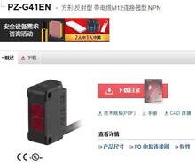 KEYENCE����ʿ ��늂�����PZ-G41EN����| ȫ��ԭ�b ��Ʒ�F؛�h�r