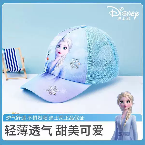 儿童帽防晒学生鸭舌帽冰雪奇缘女童帽子夏季爱莎网眼帽棒球帽透气