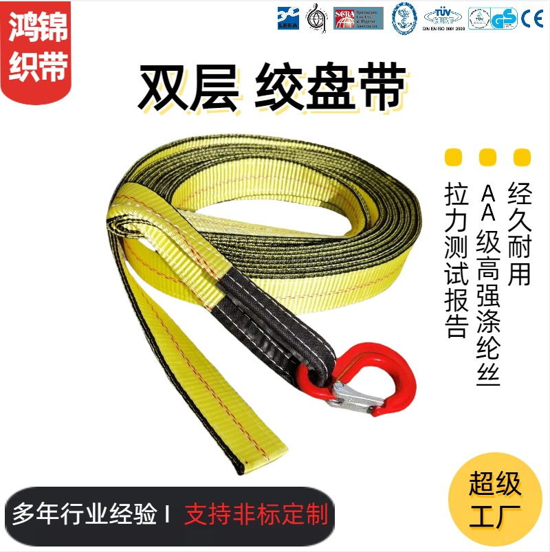现货船用拖车绞盘带 15000单双层船用船舶拖车绞盘滑轮带 拖车绳