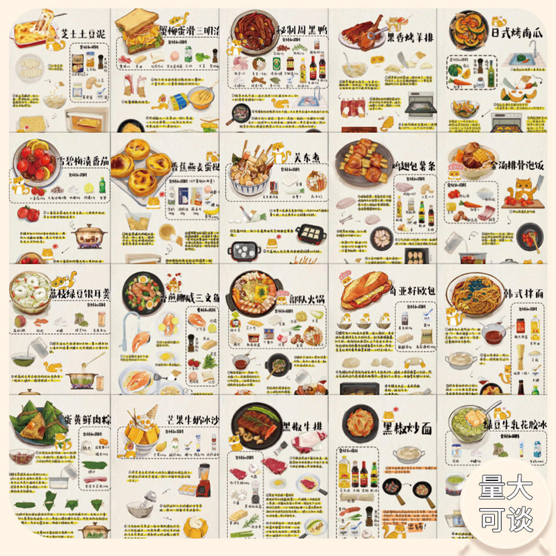 45 hand-painted recipe stickers home-style recipe black duck dessert Army hot pot baking food decorative stickers wholesale 45 hand-painted recipe stickers home-style recipe black duck dessert Army hot pot baking food decorative stickers wholesale
