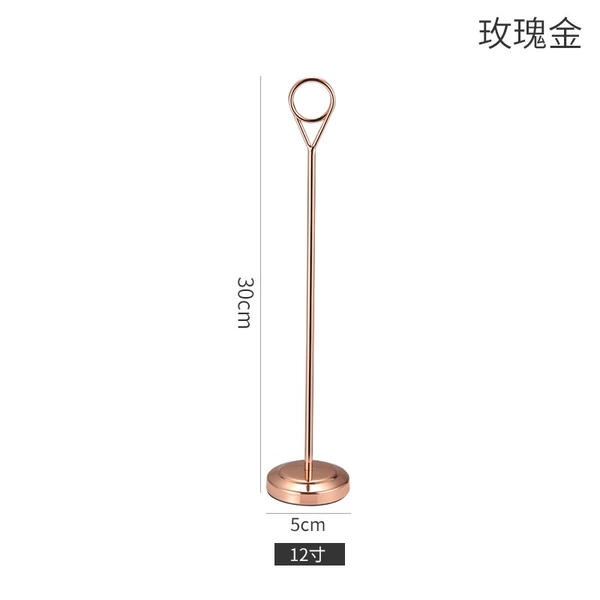[12寸-玫瑰金]