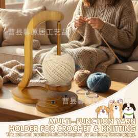木制毛线架实木可旋转纱线架便携式针织纱线架手工编织收纳架