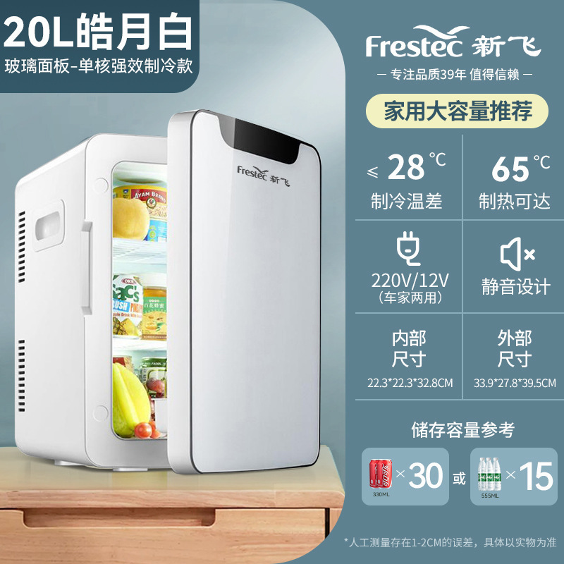 热卖新飞迷你小冰箱小型一人车载冰箱学生宿舍家用小冰柜2025新款|undefined