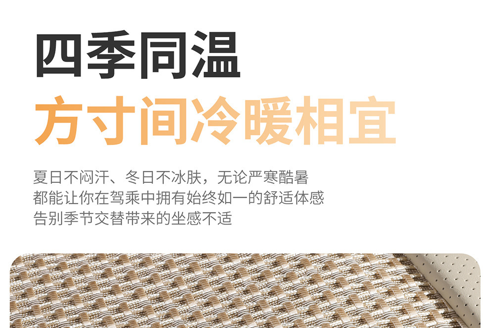 Directly from the manufacturer, breathable leather combined with ice silk, three-dimensional comfort, soft, suitable for all seasons, durable, dirt-resistant, universal car seat cover