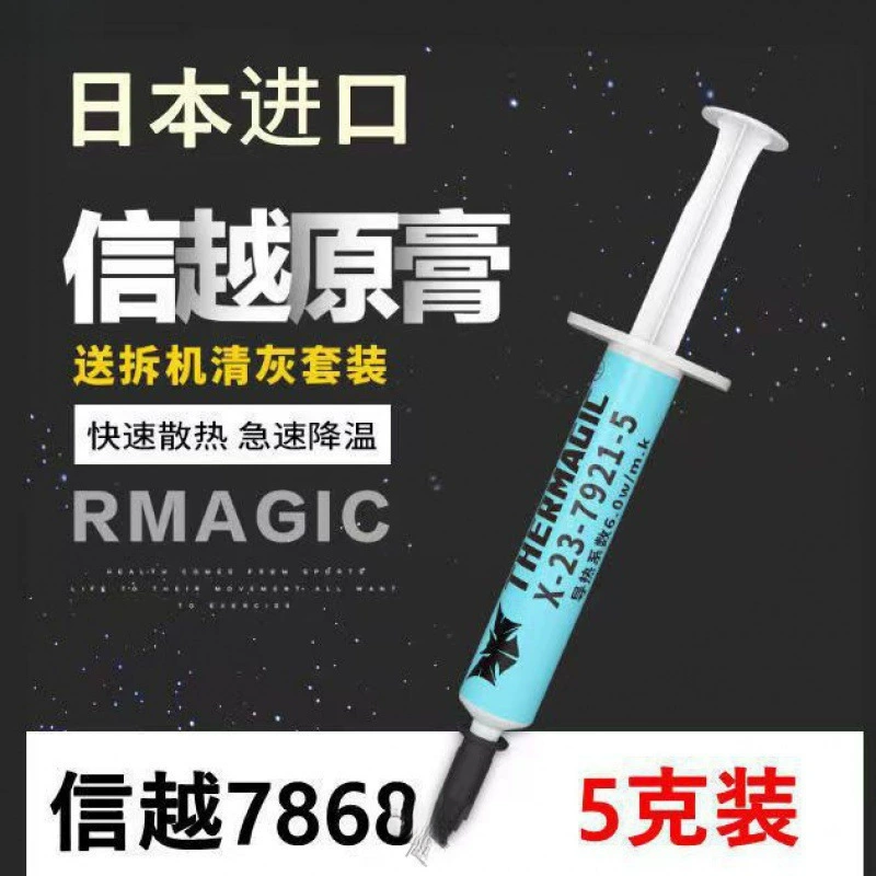Теплопроводящая силиконовая смазка Япония Shin Eso 7921 Sin Eso 7868 компьютерная процессорная графика силиконовая смазка для ноутбука теплоотвода силиконовая