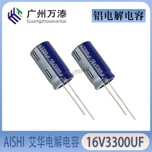 ԭ�b��ƷAISHI���A�X늽������ V5 16V3300UF 13*25 ֱ�����