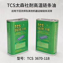 �ձ�̫ɭ��ߜ�朗l������TCS 3670-118�����t�͸ߜ�1���F؛