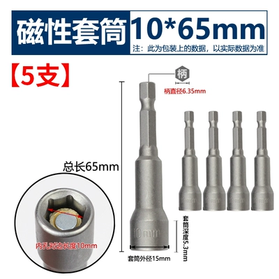 Mühərrik tənzimləmə alətləri tiles - strong-magnetic-socket-1065mm-5-pieces