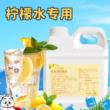 果蜜 柠檬水专用1.32kg同款手打柠檬茶鲜果伴侣果汁奶茶店