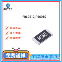 FRL2512JR560TS������ֵ��Ƭ���� 2512 J 5% 1W  0.56R ˿ӡR560