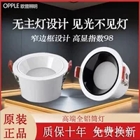 Светодиодный потолочный светильник Op Lighting с защитой глаз, антибликовый, узкая рамка, для дома, без основного света, врезной, отверстие 7,5 см