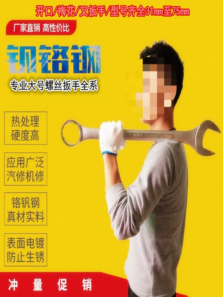 Профессиональный большой тип винт гаечный ключ вся система/от 32 до 75 мм/открытая доска/слива вилка рука/аппаратные инструменты