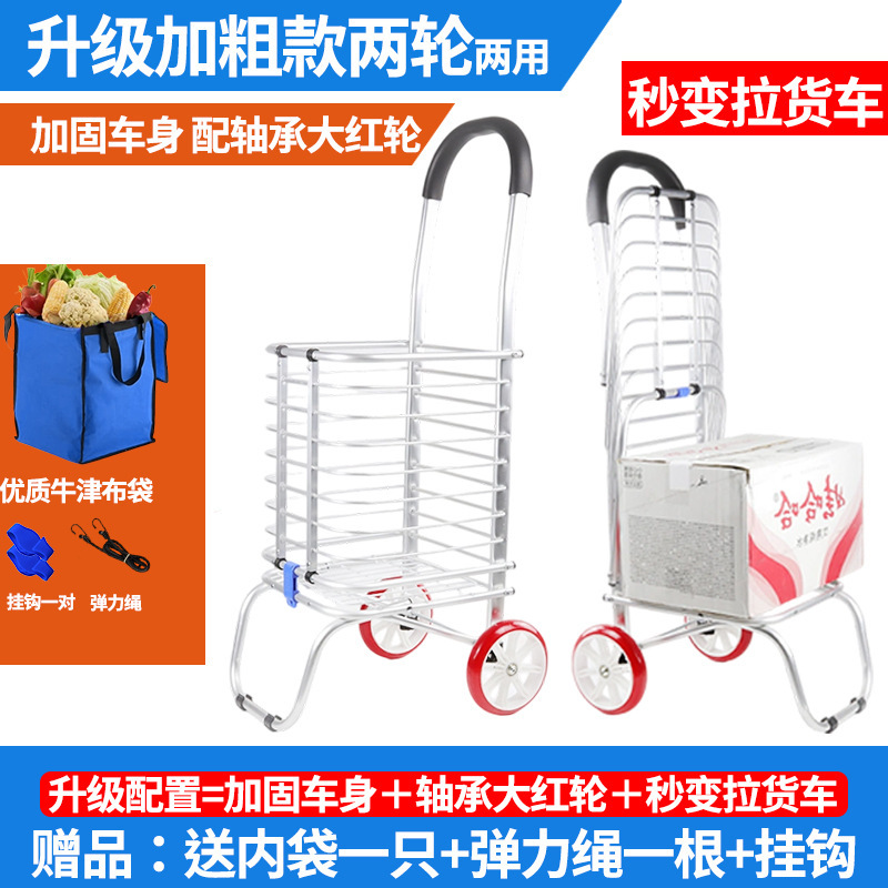 便携购物车小推车网红拉货轻便拖车爬楼家用拉杆老人买菜车小拉车|undefined