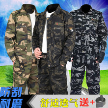 迷彩男套装工作服军训服劳保服耐脏工地汽修户外春秋耐磨上衣裤子