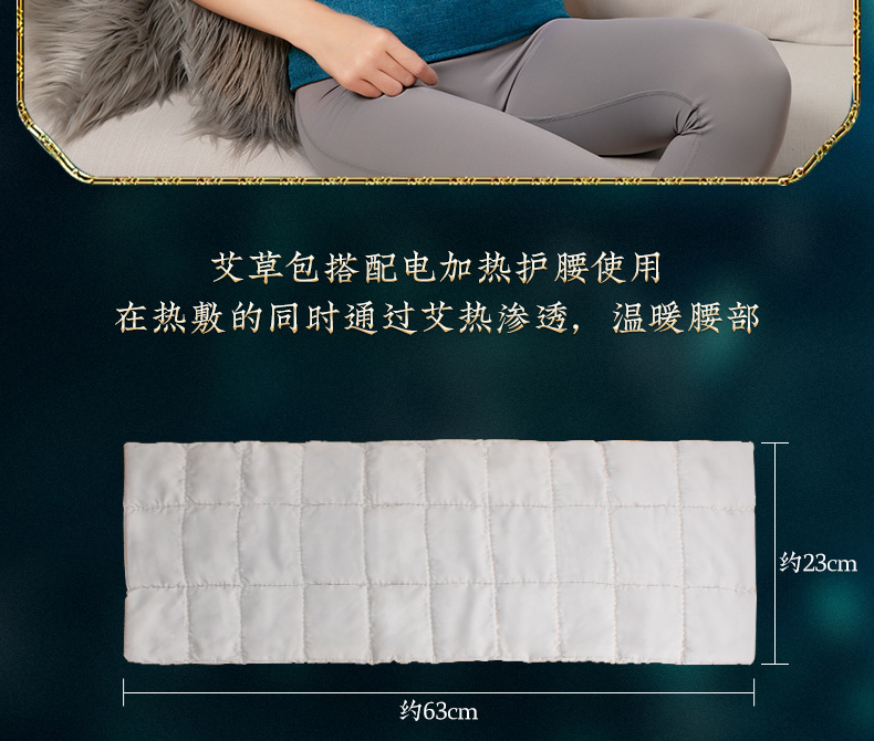 Moxa Wool Heating Pad Insert Ai Rong 艾绒 Shoulder Wrap Core 40x47cm Electric Warm Compress specifications