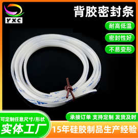 背胶白色透明硅胶条门窗机械防尘密封条背胶条自粘型防水密胶条